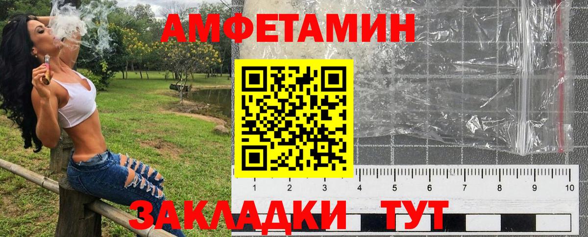 Анжеро-Судженск  Amphetamine Premium  АМФ  Вход с VPN 