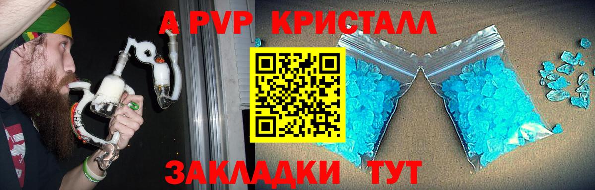 APVP Соль Анжеро-Судженск