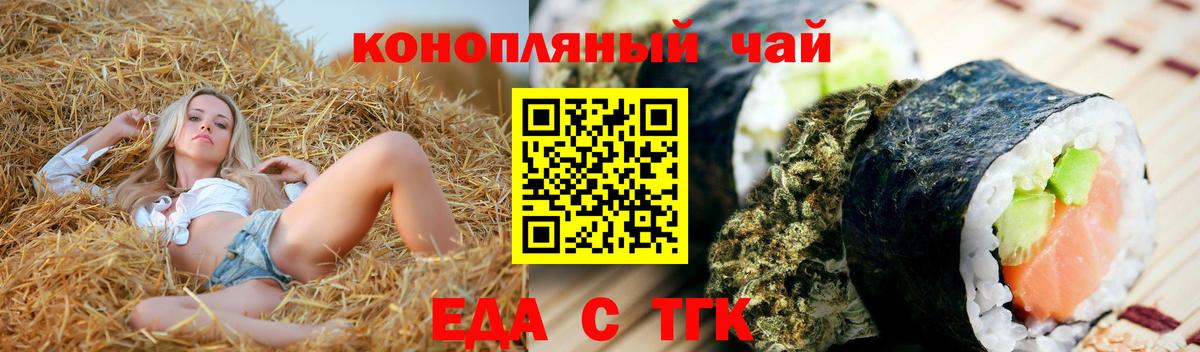 Анжеро-Судженск  Canna-Cookies марихуана  Вход с VPN 