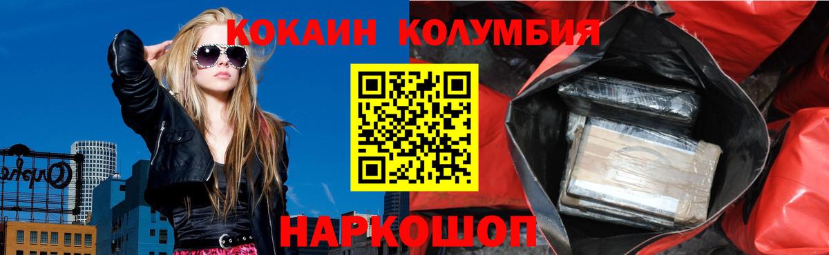 Cocaine  Кокаин Эквадор  Вход с VPN  Анжеро-Судженск  КОКАИН Columbia 
