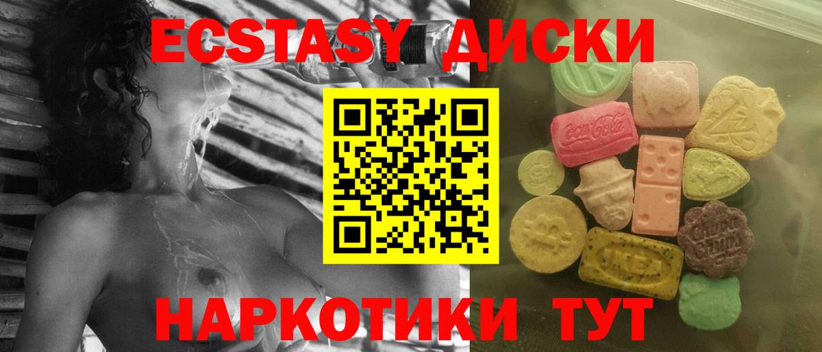 ЭКСТАЗИ Punisher Анжеро-Судженск