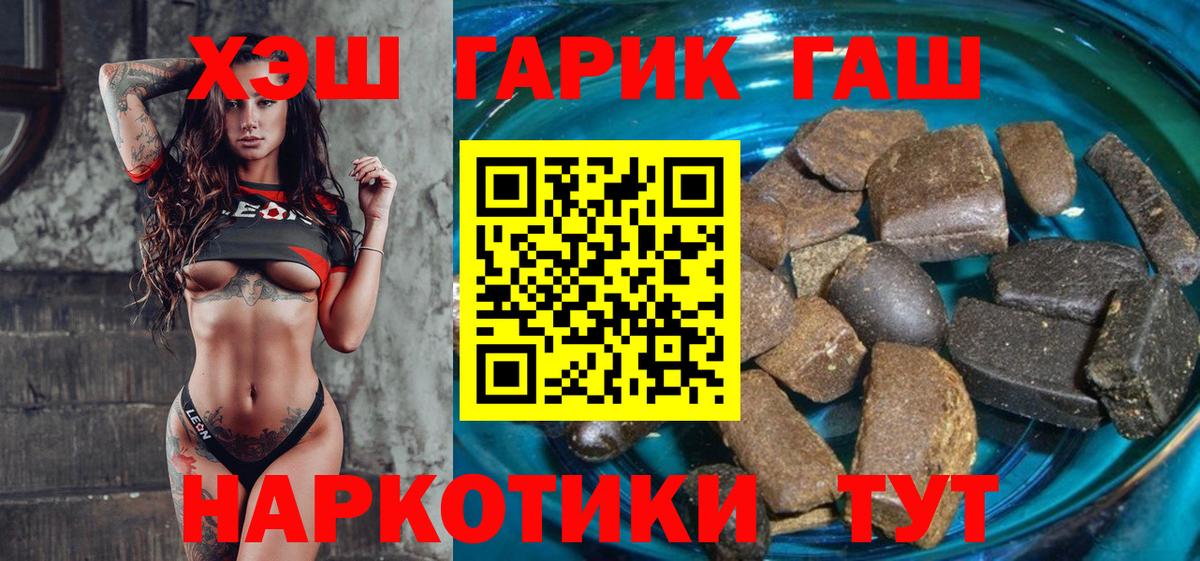 Гашиш убойный Анжеро-Судженск