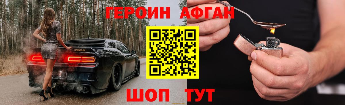 ГЕРОИН герыч Анжеро-Судженск