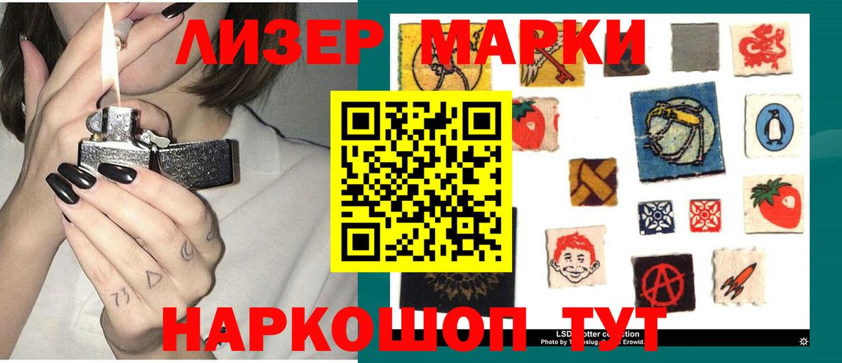 Лсд 25 экстази кислота Анжеро-Судженск