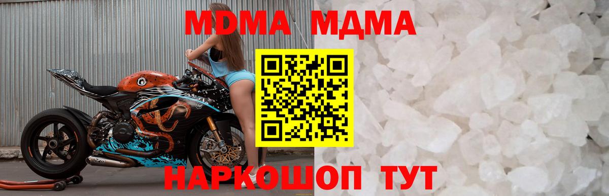Анжеро-Судженск  MDMA молли  Вход с VPN 
