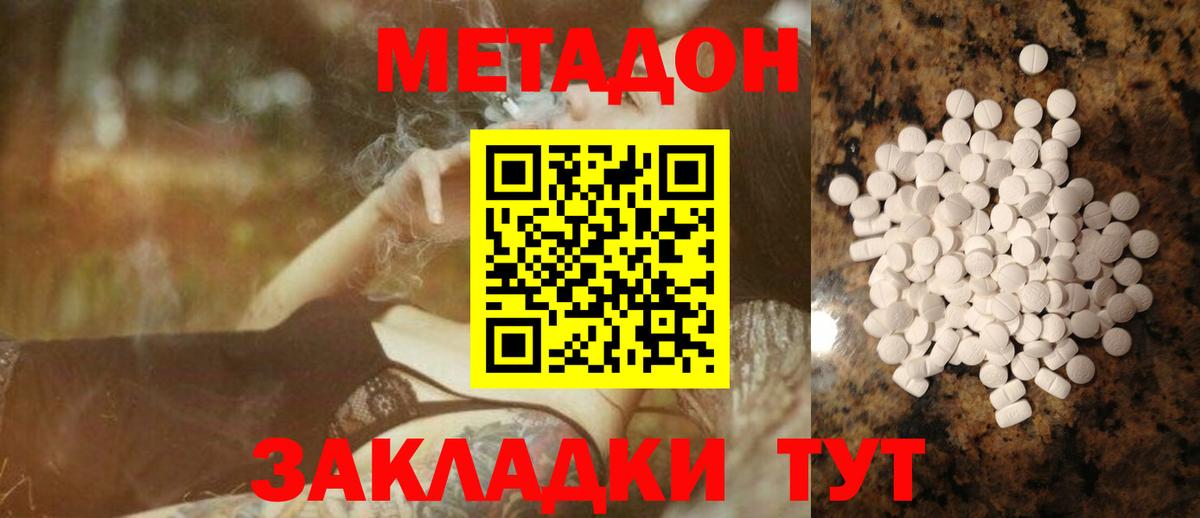 МЕТАДОН белоснежный  МЕТАДОН кристалл  Вход с VPN  Анжеро-Судженск 