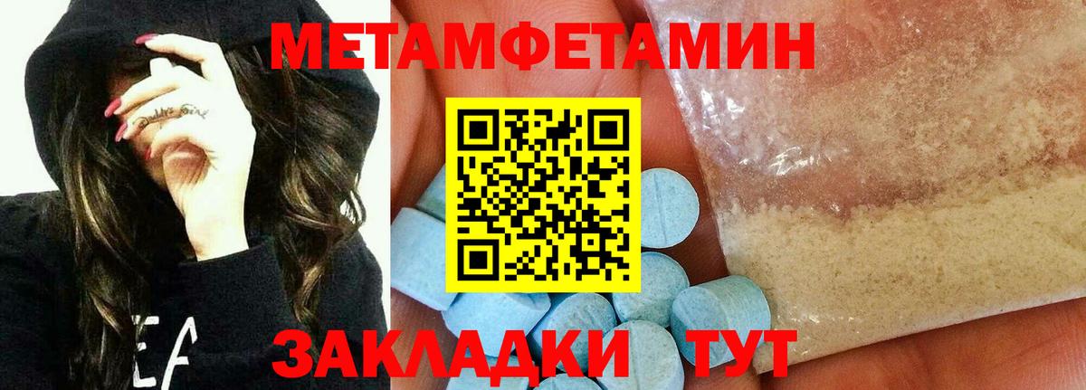 МЕТАМФЕТАМИН Декстрометамфетамин 99.9% Анжеро-Судженск