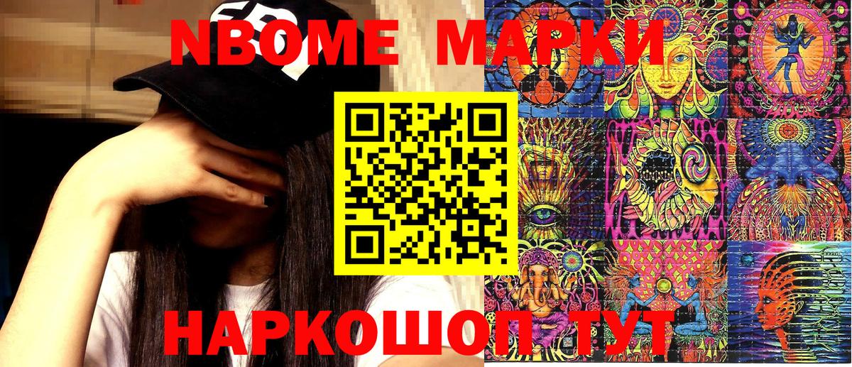 Марки 25I-NBOMe  Марки N-bome 1,8мг  Вход с VPN  Марки N-bome 1,8мг  Анжеро-Судженск 