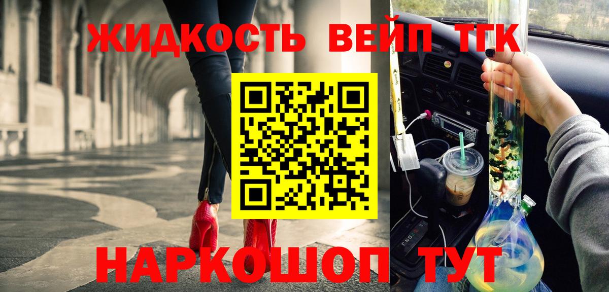 Дистиллят ТГК гашишное масло Анжеро-Судженск