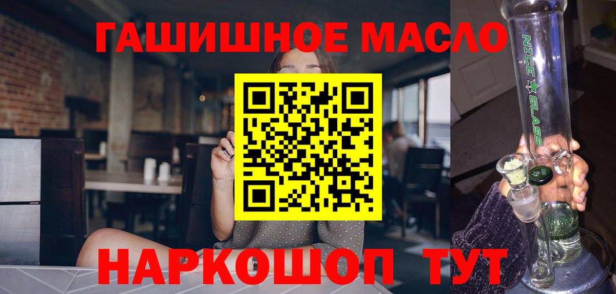 Анжеро-Судженск  ТГК гашишное масло  где продают наркотики  ТГК вейп с тгк  Вход с VPN 