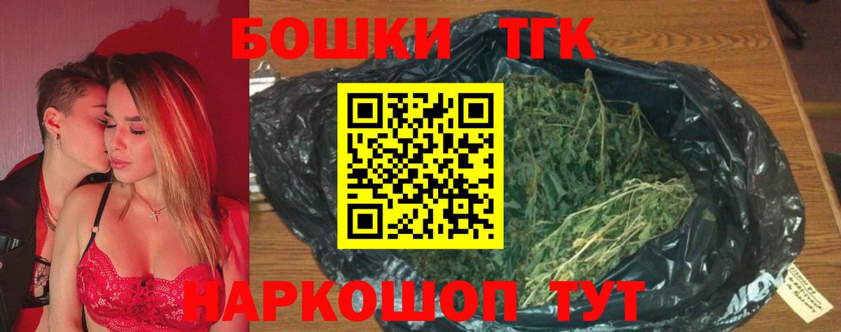 Бошки Шишки гибрид  Марихуана Bruce Banner  Марихуана план  Анжеро-Судженск  Вход с VPN 